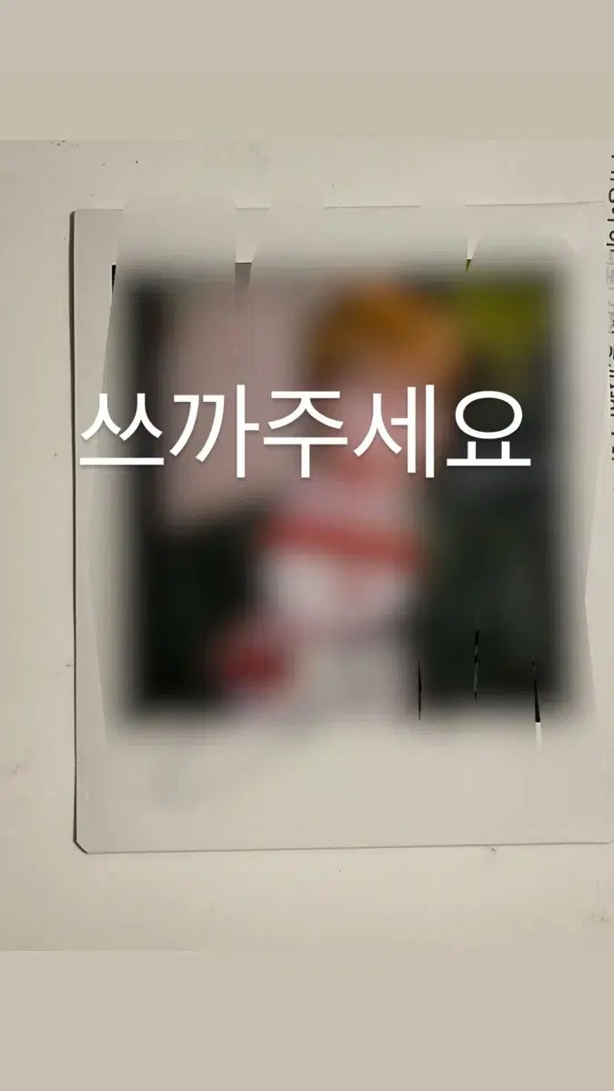 nct유타 싸인폴라 양도